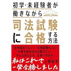 Amazon.co.jp: 法律関連 - 資格・検定・就職: 本: 司法試験