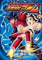 晴*読様 鉄腕アトム超レトロ品漫画など ASTROBOY 鉄腕アトム (全3巻) Kindle版