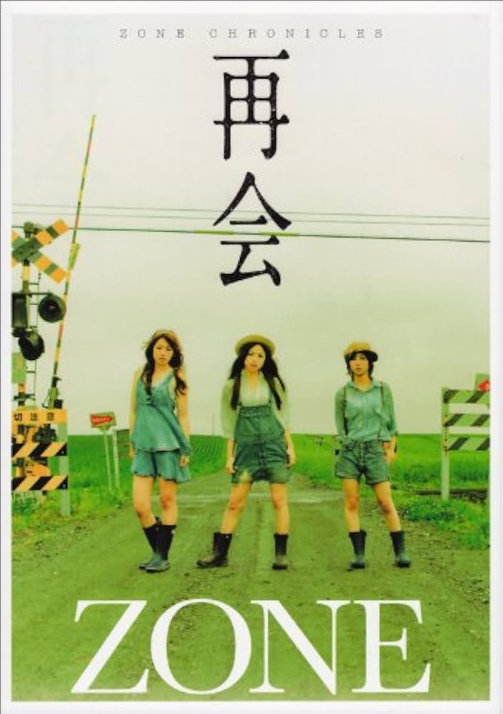 Amazon.co.jp: 再会 ZONE CHRONICLES : ZONE: 本