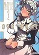 セール中のKindle本16：まりあ†ほりっく　2 (MFコミックス　アライブシリーズ)