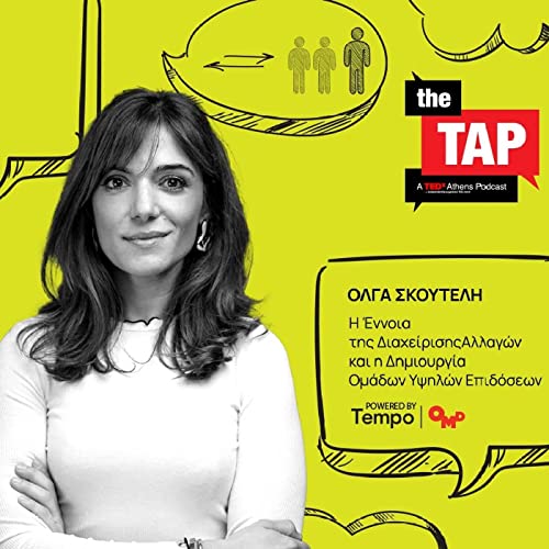 Ό&lambda;&gamma;&alpha; &Sigma;&kappa;&omicron;&upsilon;&tau;έ&lambda;&eta; - &Eta; έ&nu;&nu;&omicron;&iota;&alpha; &tau;&eta;&sigmaf; &delta;&iota;&alpha;&chi;&epsilon;ί&rho;&iota;&sigma;&eta;&sigmaf; &alpha;&lambda;&lambda;&alpha;&gamma;ώ&nu; &kappa;&alpha;&iota; &eta; &delta;&eta;&mu;&iota;&omicron;&upsilon;&rho;&gamma;ί&alpha; &omicron;&mu;ά&delta;&omega;&nu; &upsilon;&psi;&eta;&lambda;ώ&nu; &epsilon;&pi;&iota;&delta;ό&sigma;&epsilon;&omega;&nu;