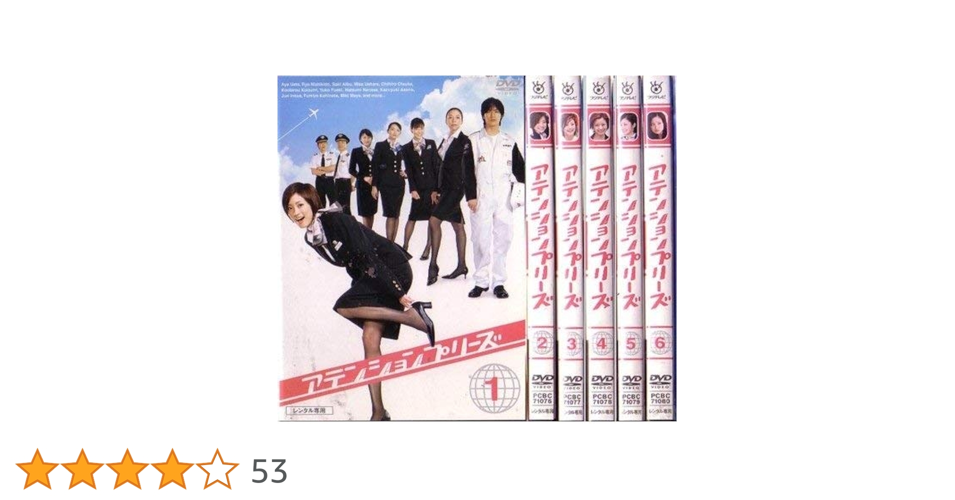 アテンションプリーズシリーズ DVD 全8巻 アテンションプリーズ 本編＋特別編 全8巻セット 完結 DVD