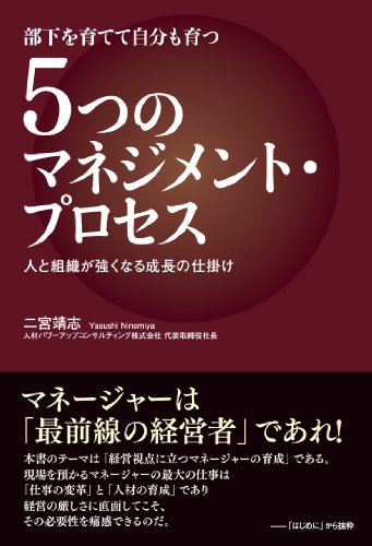人材育成やマネジメントに携わる人におすすめの本25選