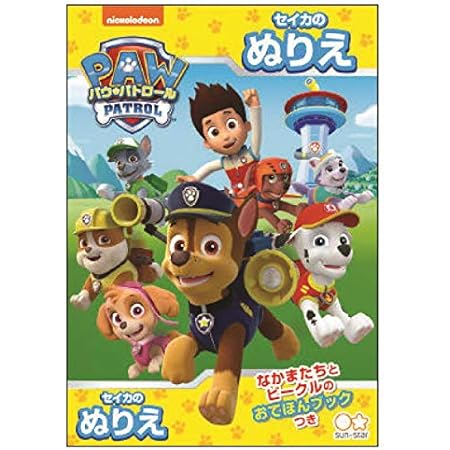 Amazon パウパトロール ぬりえ 24ページ ペン セット イマジンインク Imagine Ink 並行輸入品 ぬりえ おもちゃ
