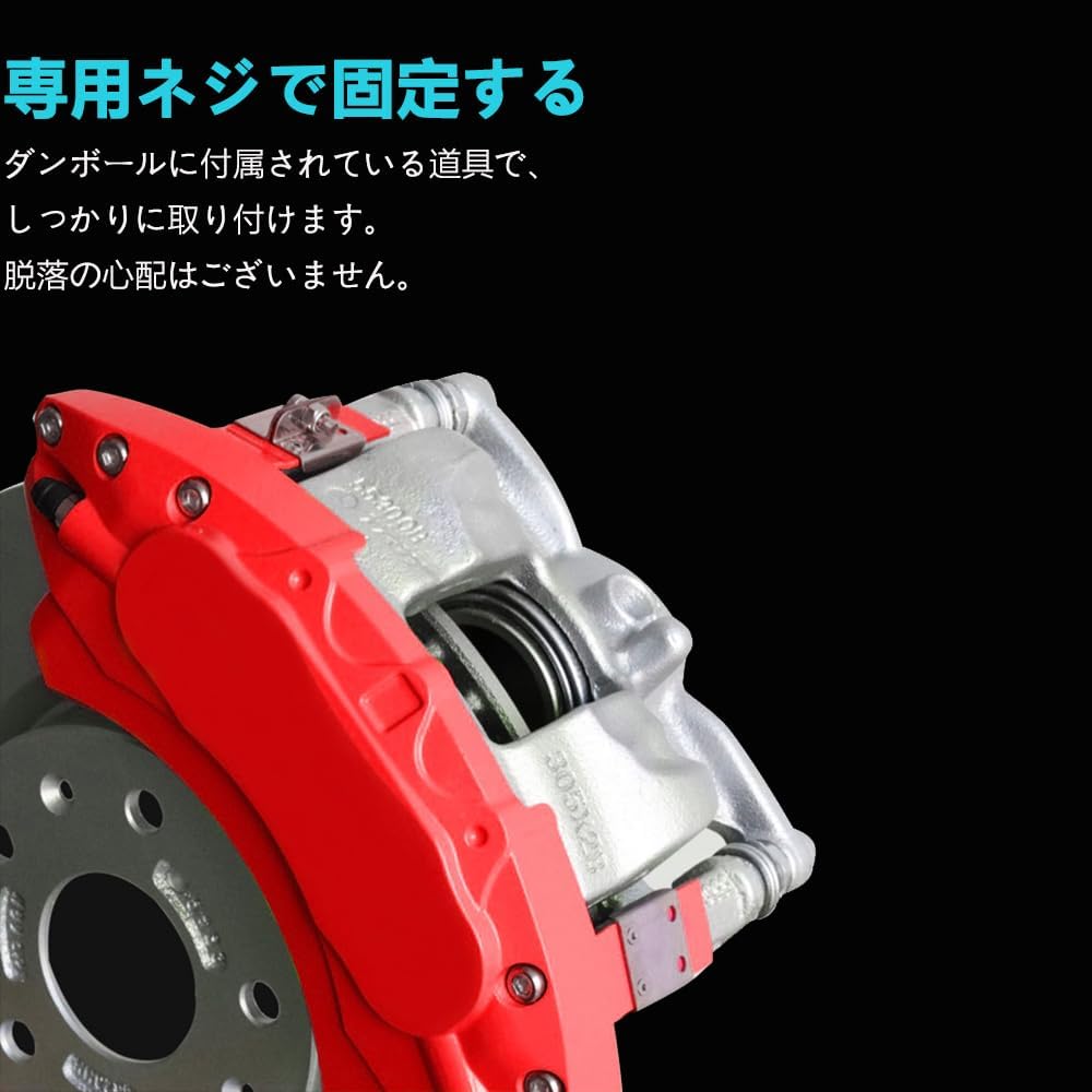 60ハリアー ブレーキキャリパーカバー 予約商品 トヨタ車 ハリアー60系後期用 高耐久金属製キャリパー