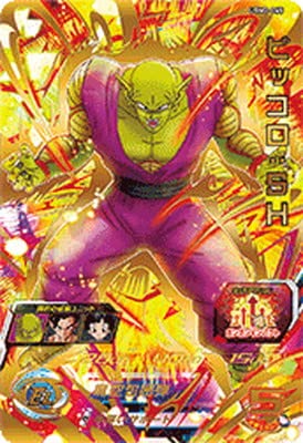 Amazon.co.jp: スーパードラゴンボールヒーローズ UGM2-065 ピッコロ 