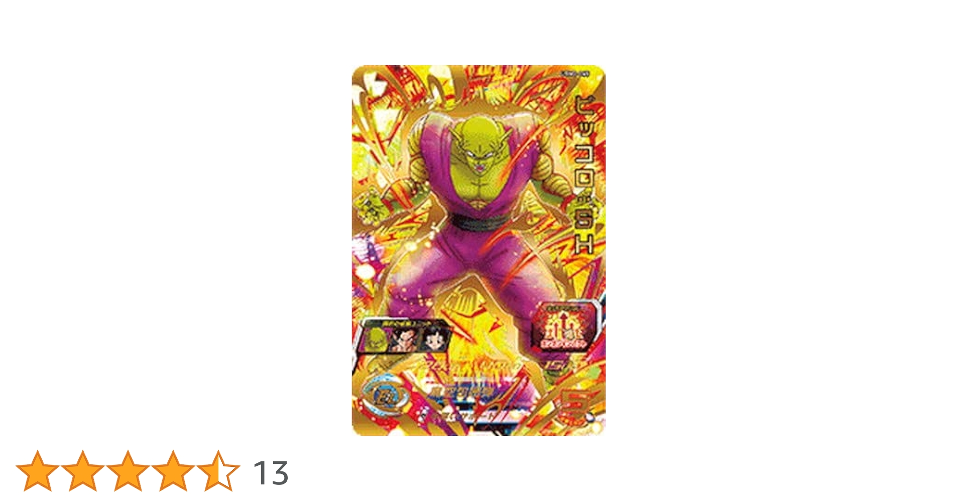 Amazon.co.jp: スーパードラゴンボールヒーローズ UGM2-065