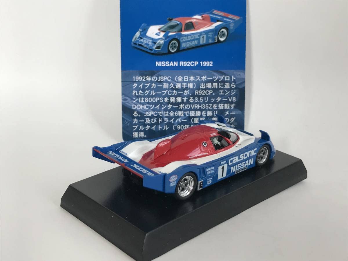 Amazon.co.jp: 1/64 Kyosho Nissan Calsonic [R92CP 1992] : Hobbies
