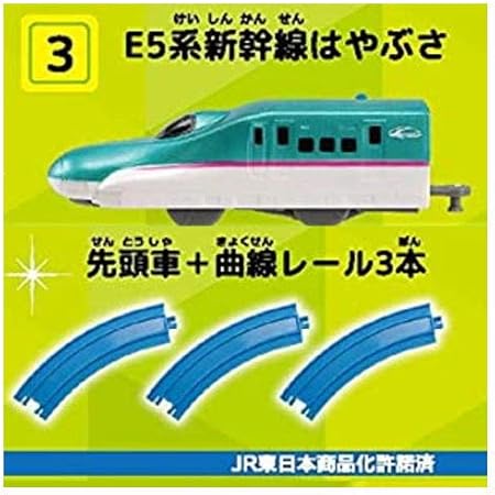Amazon つなごうプラレール5 3 E5系新幹線はやぶさ 先頭車 曲線レール3本 単品 車両 おもちゃ Amazon つなごうプラレール5 3 E5系新幹線はやぶさ 先頭車 曲線レール3本 単品 車両 おもちゃ