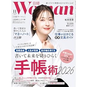 Amazon.co.jp: 女性ファッション・ライフスタイル - 雑誌: 本