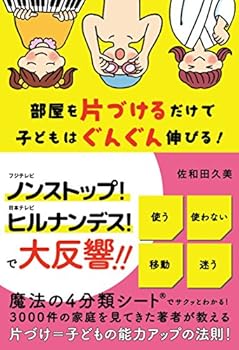 Tankobon Softcover One of a clean room children can gungun Stretch. Book