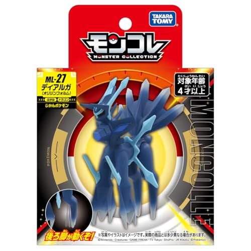 Pokemon Moncolle ML-27 Dialga (Origin Form), Blue, 3.9 inches - Image 3