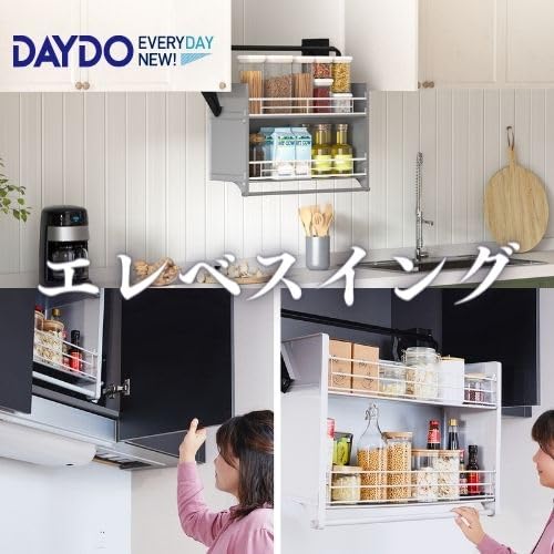 Amazon.co.jp: DAYDO 吊戸棚用昇降式収納 エレベスイング W750 558375