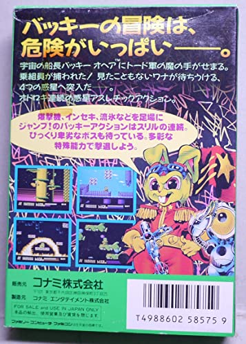 バッキーオヘアの関連画像1