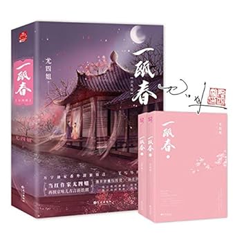 Paperback The Daughter of the Concubine (2 Volumes) (Chinese Edition) [Chinese] Book