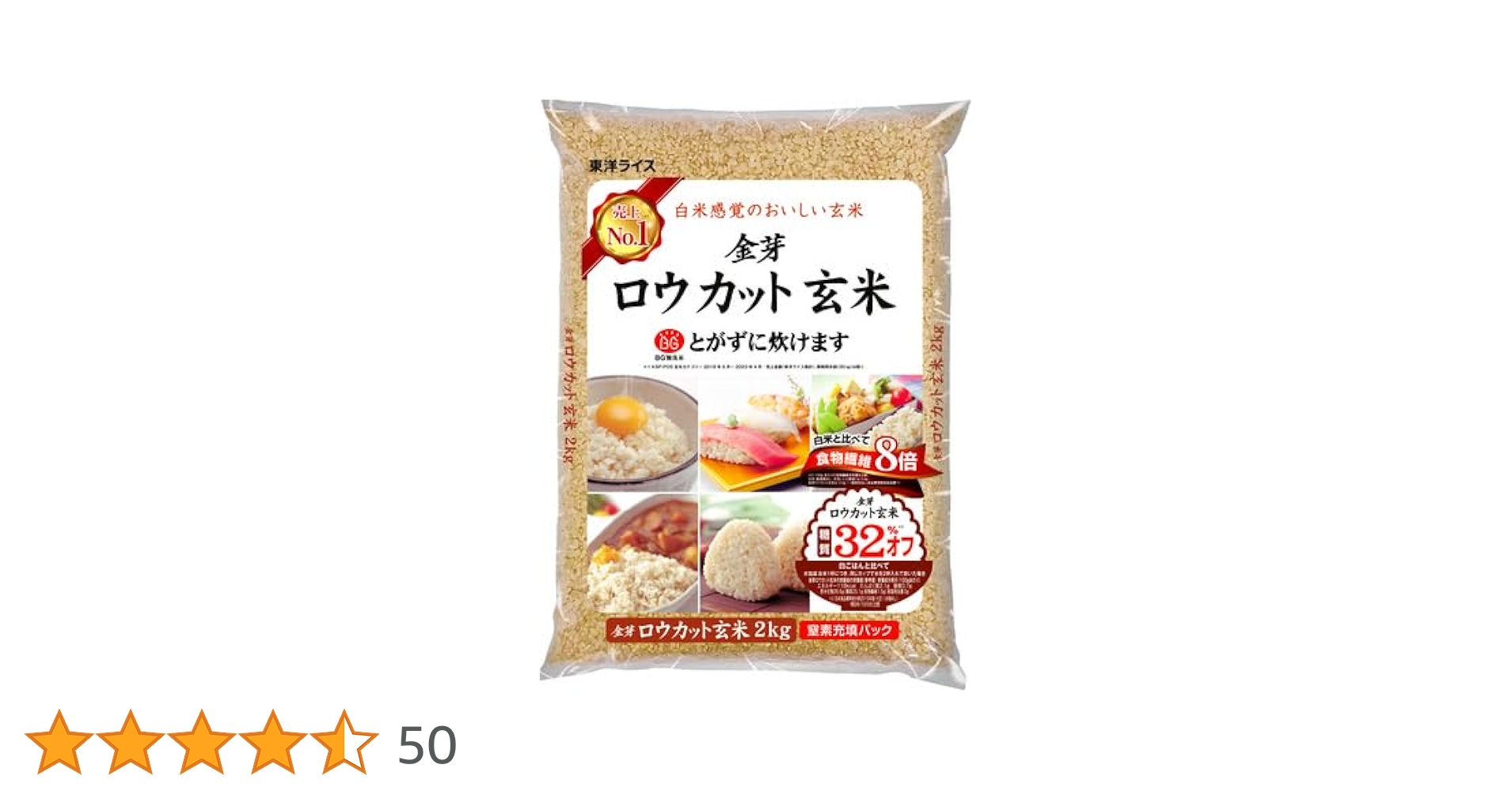 東洋ライス - 東洋ライス 金芽 ロウカット玄米 2kg×4 BG無洗米 24.8.下旬 調製 Amazon.co.jp: 東洋ライス 金芽ロウカット玄米 (無洗米) 8kg
