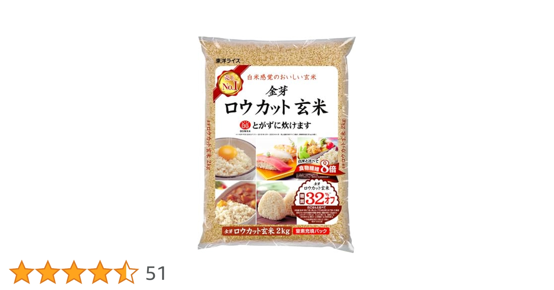 東洋ライス - 東洋ライス 金芽 ロウカット玄米 2kg×4 BG無洗米 24.8.下旬 調製 Amazon.co.jp: 東洋ライス 金芽米 金芽ロウカット玄米 2kg 無