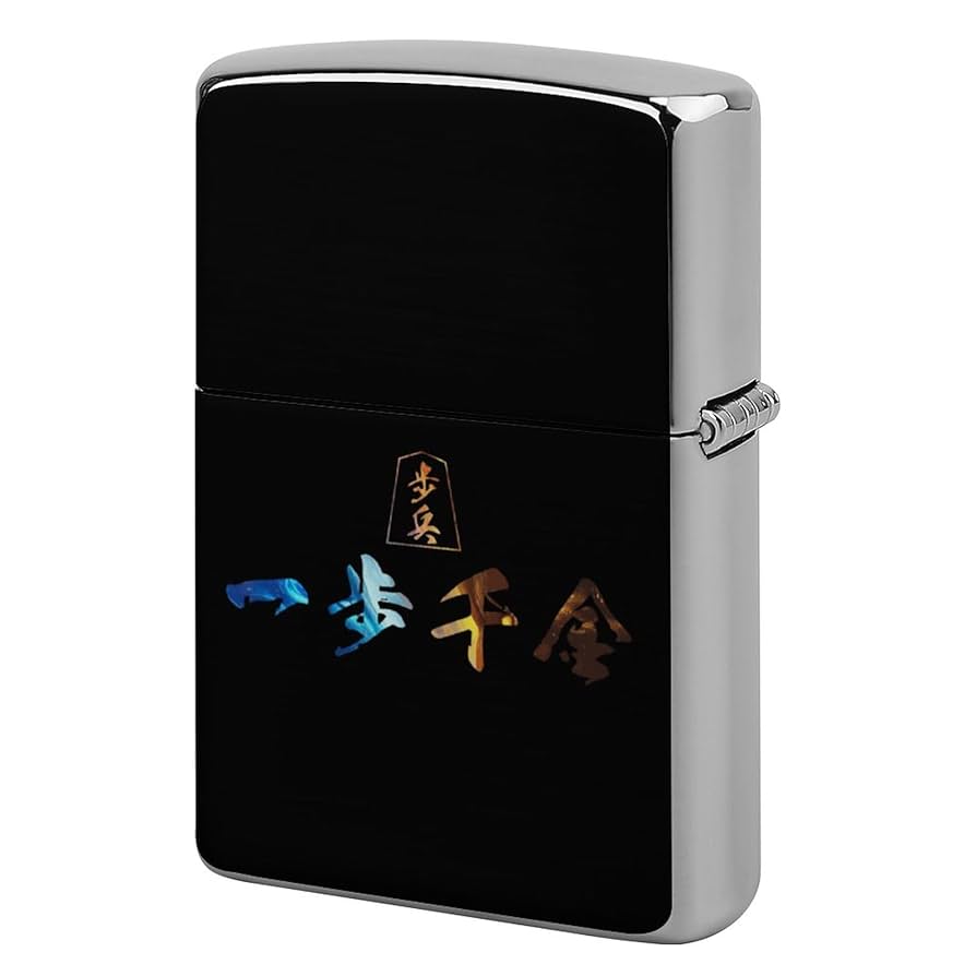 Amazon.co.jp: 将棋 文字 一歩千金 ZIPPO兼用ケース ライター