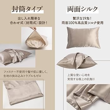 Amazon｜87saku ハナサク シルク枕カバー 5つ星ホテル仕様 封筒