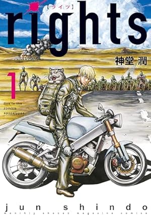 redEyes（27） (月刊少年マガジンコミックス) | 神堂潤