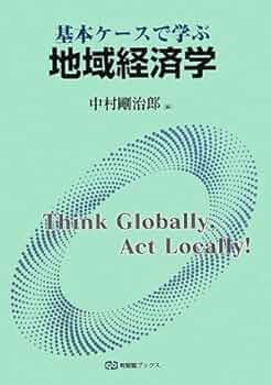 経済 経済学 9冊セット まとめ売り 金融 地域経済 経済学史 現代経済学 本 経済 経済学 9冊セット まとめ売り 金融 地域経済 経済学史 現代