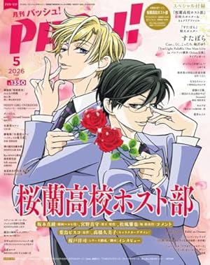Amazon.co.jp: 桜蘭高校ホスト部(クラブ) コミック 全18巻 完結セット
