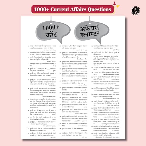 Image of PW Yearly Current Affairs Magazine January to December 2024 Hindi Edition By Mohammed Aasim Sir | For SSC, Banking, Teaching, Railway, Defence & Other Competitive Exams 2025 [Paperback] Mohammed Aasim