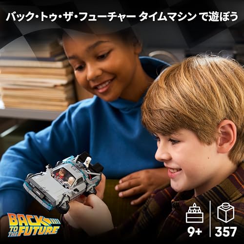 レゴ スピードチャンピオン バック・トゥ・ザ・フューチャー タイムマシン 77256