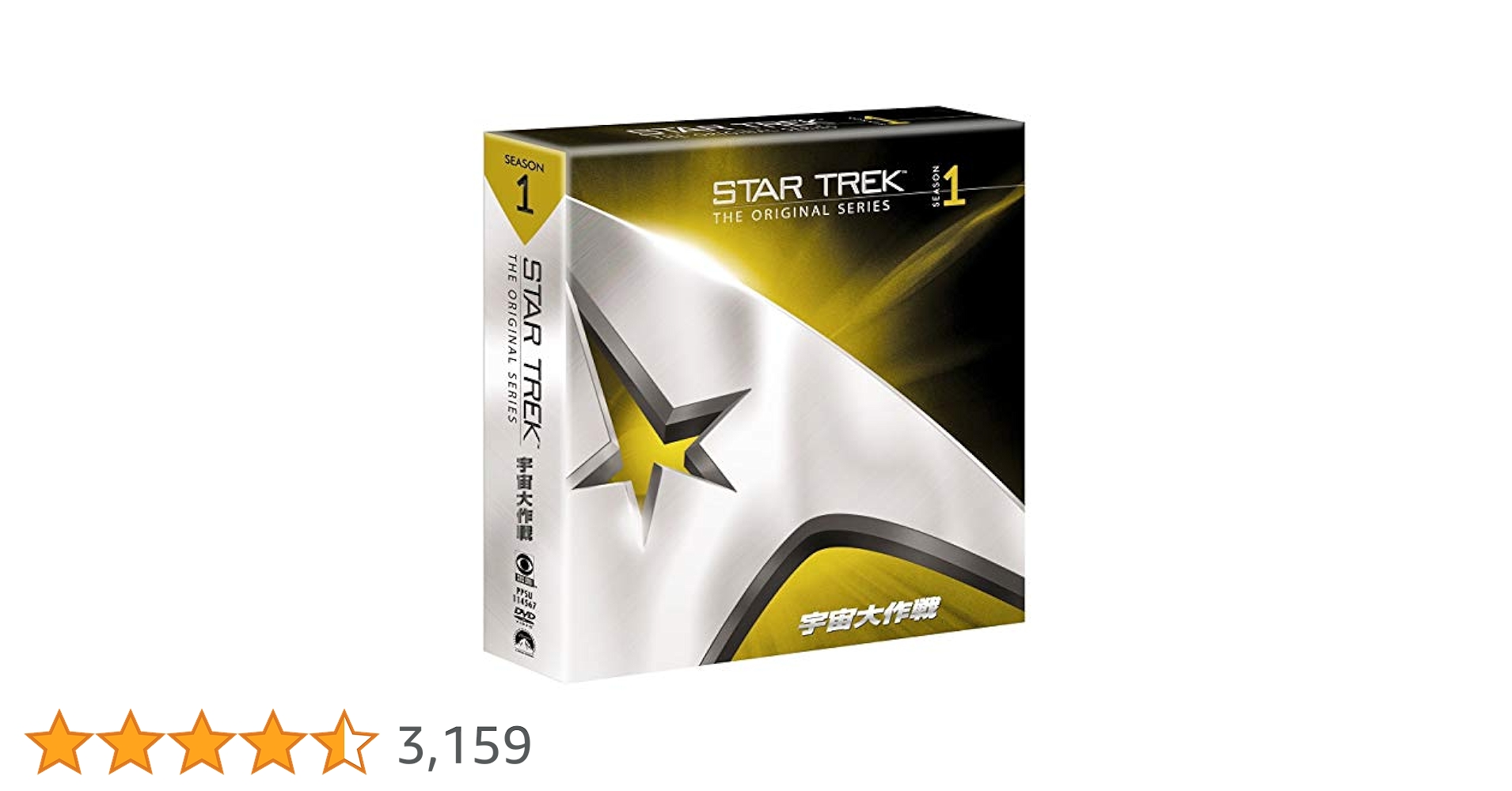 宇宙大作戦 シーズン1~3 トク選BOX  全シーズンセット [DVD] Amazon.co.jp: 宇宙大作戦 シーズン1 [DVD] : ウィリアム