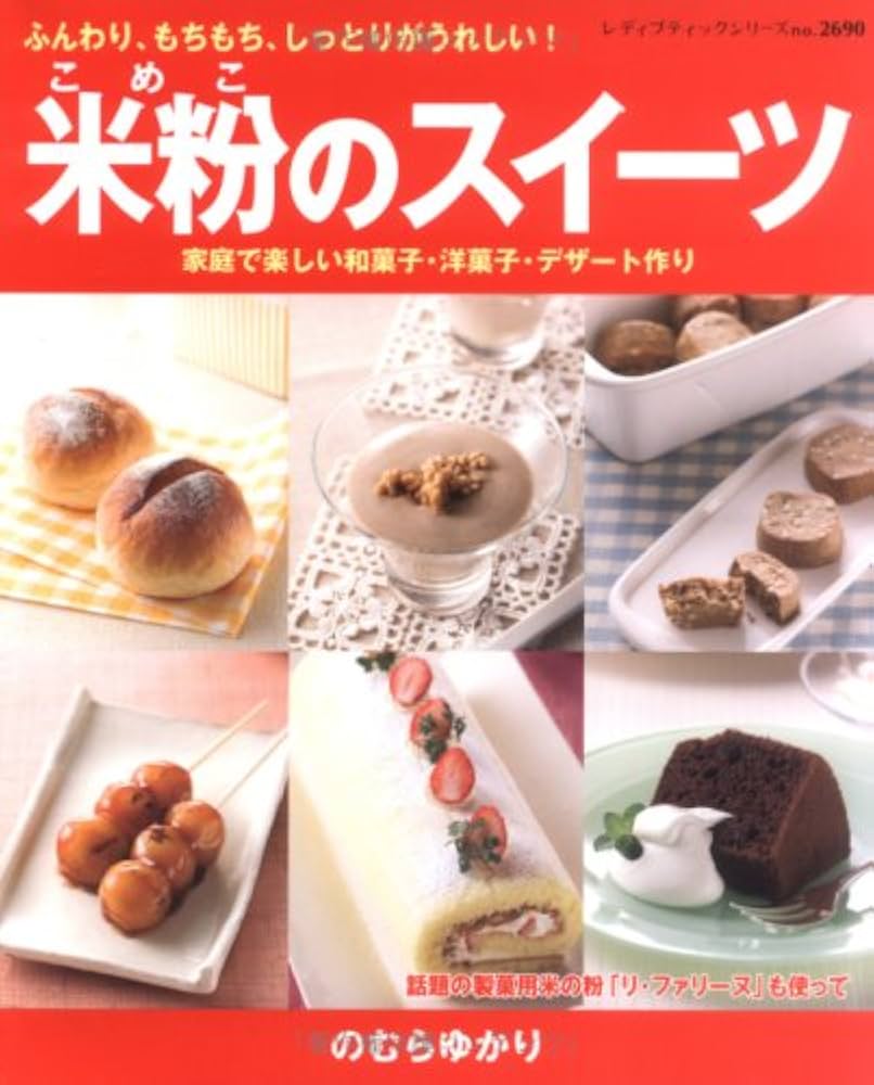 デザート本 スイーツ・デザート | 旭屋出版