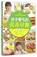 孩子爱吃的营养早餐 7122242293 Book Cover