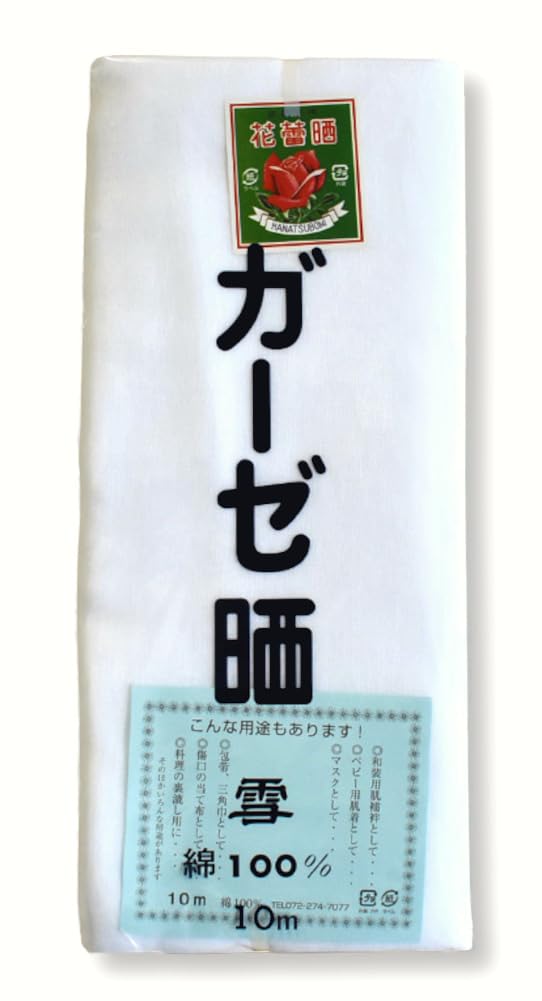 Amazon.co.jp: 夜明屋 日本製 皆様 ガーゼ 生地 晒 雪印 小巾 綿