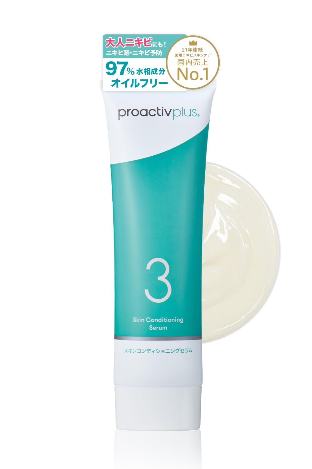 Amazon.co.jp: 【ニキビを予防してうるおいキープ】NEW プロアクティブ