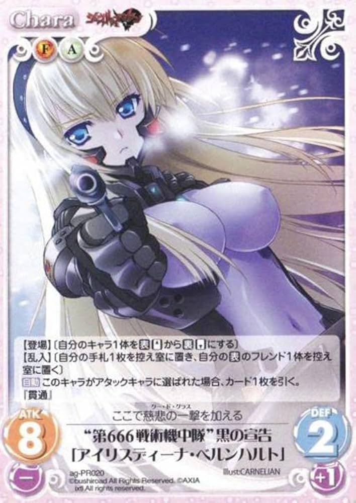 Amazon.co.jp: Chaos TCG シュヴァルツェスマーケン アイリス