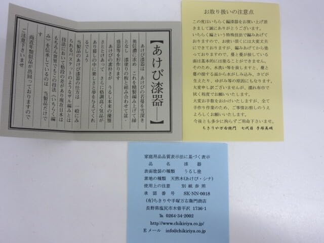 Amazon.co.jp: 骨董祭 あけび漆器 いちらく編み あけび6寸菓子器