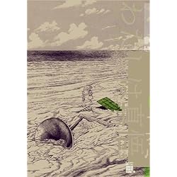 わたしは真悟　全6巻セット Amazon.co.jp: わたしは真悟 全初版6冊セット 楳図かずお 小学館
