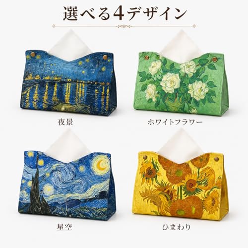 ティッシュケース 星空柄 ティッシュカバー PUレザー ソフトパック対応 スナップボタン式 おしゃれ 卓上収納 インテリア アート柄 [3]