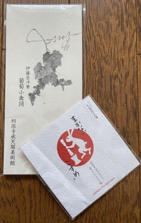 Amazon.co.jp: 伊藤若冲 葡萄小禽図便箋& 吉鷹金箔本舗あぶら