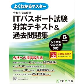 ITパスポート講座 書籍セット + DVDセット Amazon.co.jp: IT Passport: Japanese Books