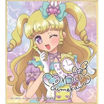 Amazon.co.jp: アイドルタイムプリパラ サイン色紙コレクション6