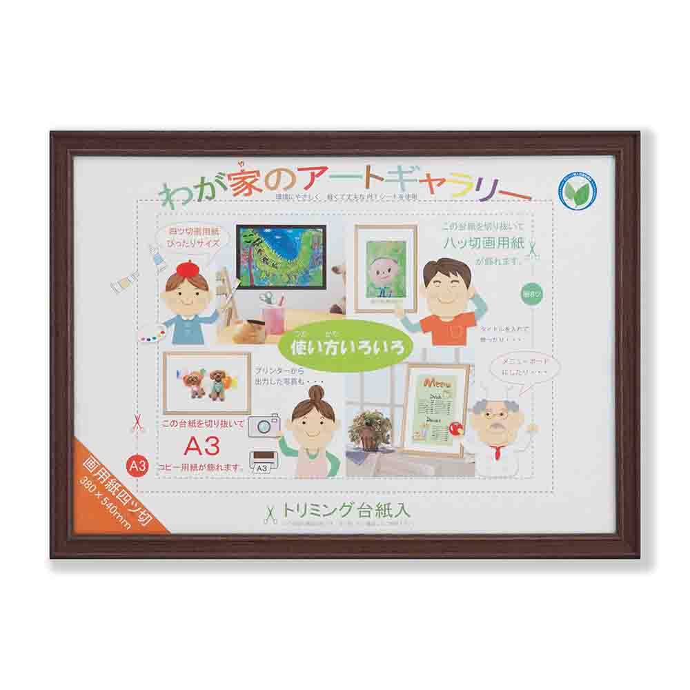 Amazon.co.jp: 【カラー画用紙額】軽い額・透明PET付 □画用紙額