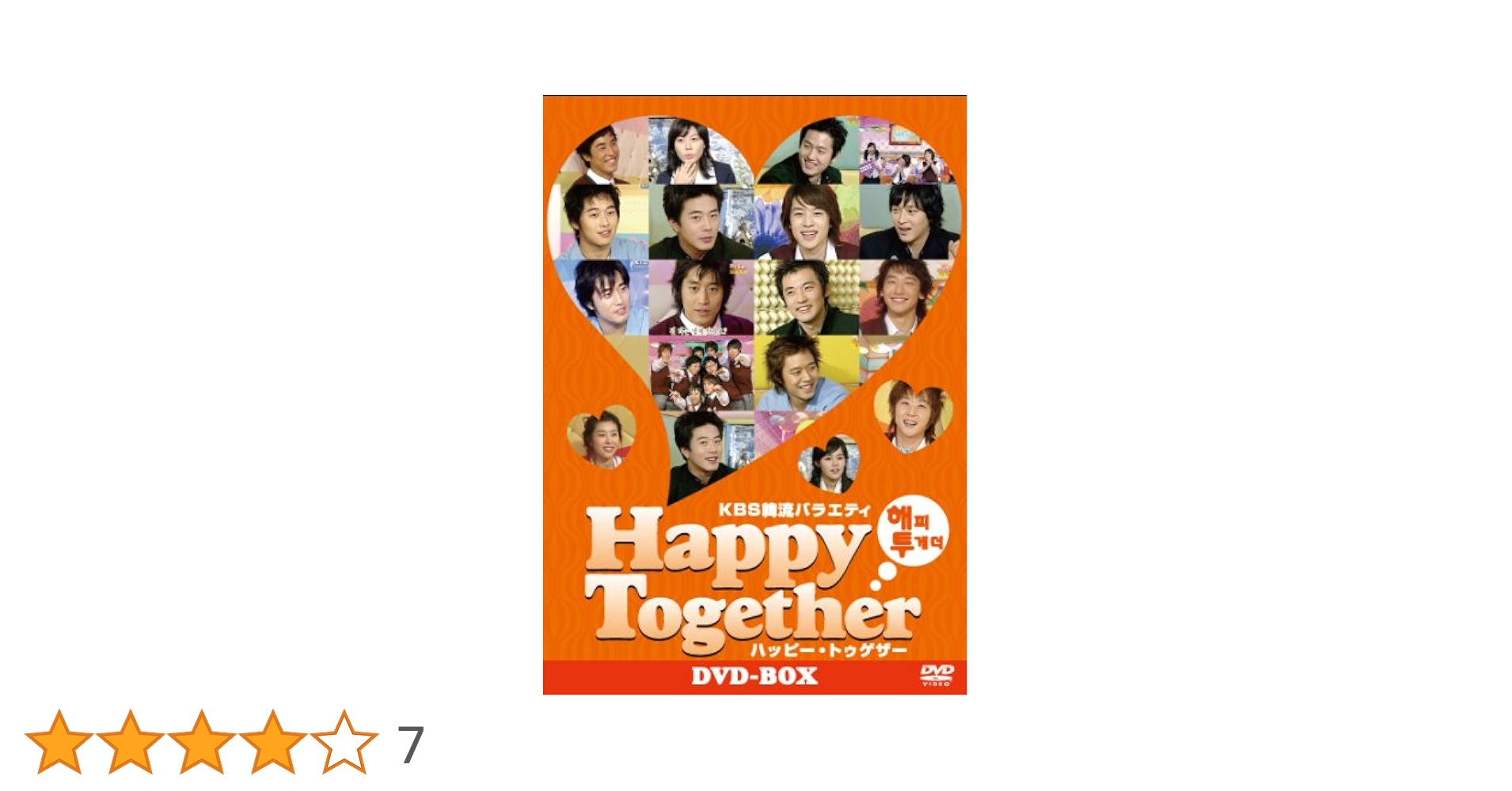 KBS韓流バラエティ「ハッピートゥゲザー」 DVD-BOX〈4枚組〉 KBS韓流バラエティ「ハッピートゥゲザー」 DVD-BOX〈4枚組