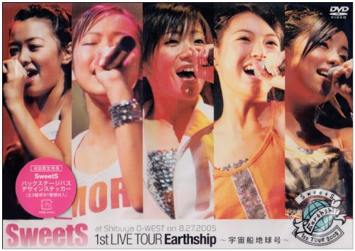 SweetS 1st LIVE TOUR Earthship~宇宙船地球号~ [DVD]