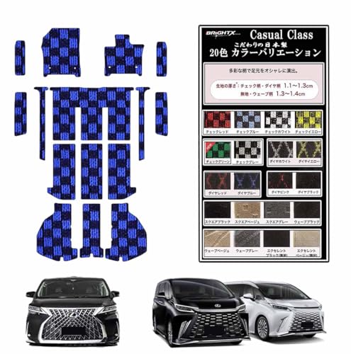 【日本製】レクサス LEXUS LM 6人乗りフロアマット カーマット 型式 : TAWH15W 年式 : 令和06年05月? 15枚SET ステップマット付 日本製 ガジュアルクラス 車 運転席 防水 汚れ防止 ゴム 洗える おしゃれ 固定 滑らない 留