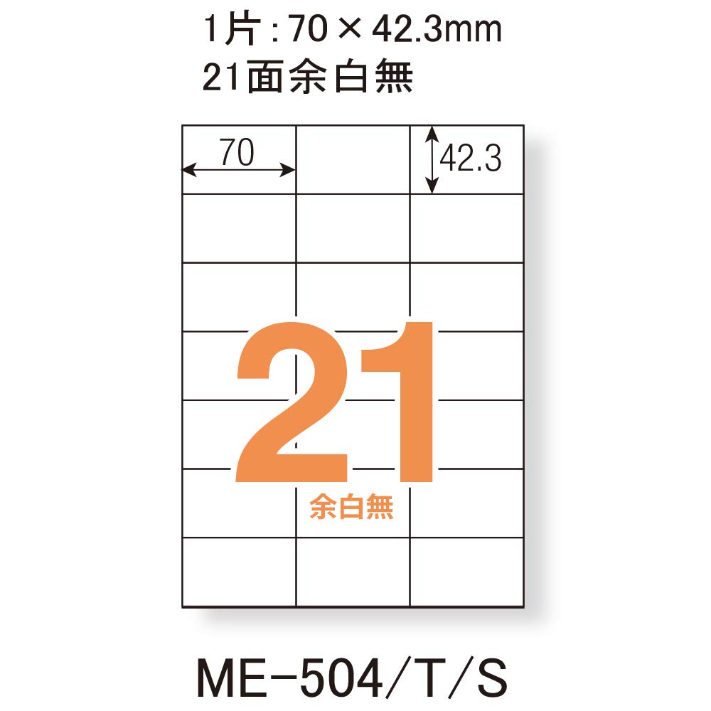 Plus label usual label FSC certified paper 21 face margin-free 100 sheets ME-504T 48-644