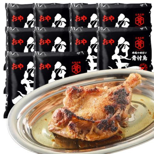 香川 丸亀名物 骨付鳥 親鶏(おや）国産 冷凍 (10本) ローストチキン