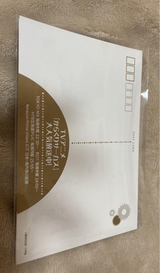 Amazon | からくりサーカス ギイ ポストカード サイン入り