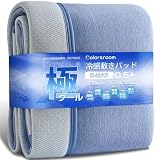 Colorsroom 2026新企画【置くだけメッシュ&キルトなし】 敷きパッド ダブル 夏 冷感 ひんやり 超通気 Q-max0.5+ 高級冷感素材「霜降り」 竹炭消臭 抗菌・防臭・防ダニ 夏用 しきぱっと クール 接触冷感 140×200cm ネイビー