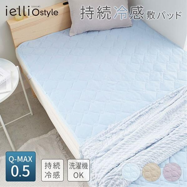 Amazon｜ベルーナ(BELLUNA) 敷きパッド 夏 シングル 冷感 ダブル