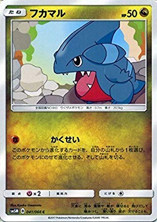 ポケモンカードフカマル 70726f647563742f32303138303131